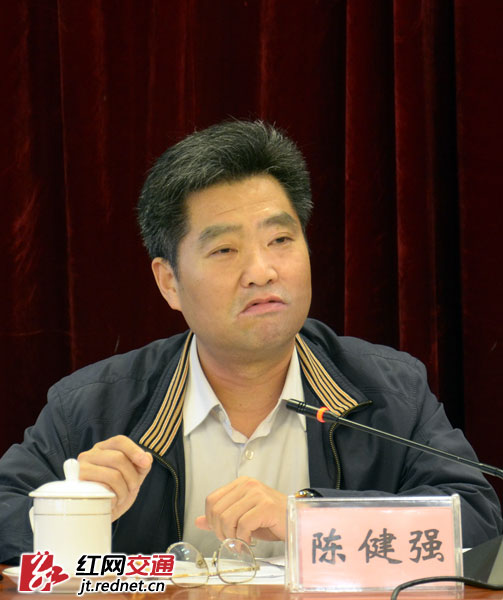 会议由湖南省交通运输厅副巡视员陈健强主持。