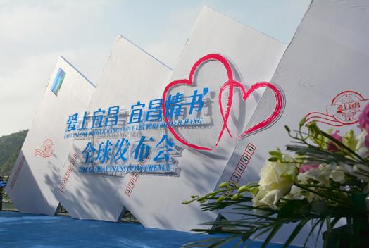 聚焦“宜昌情书”，迈向国际一流旅游目的地城市