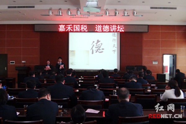 道德讲坛现场