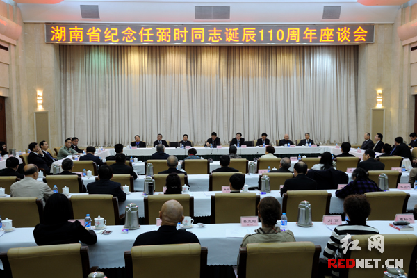 30日,湖南召开纪念任弼时同志诞辰110周年座谈会。