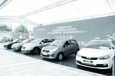 看车中大奖活动五台奖品车。