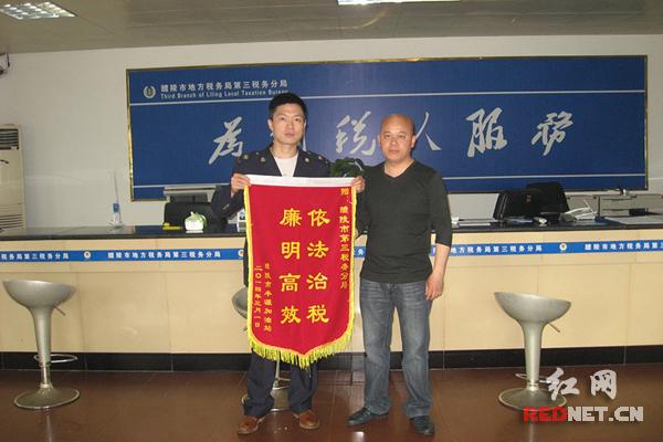 纳税人给醴陵地税送上锦旗