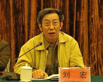 刘宏，湖南省洞庭湖经济社会发展研究会副会长、秘书长，原湖南省社会科学界联合会巡视员