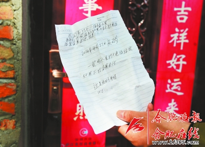 夹在门上的纸条,看来老人已经走了有一段时间了。