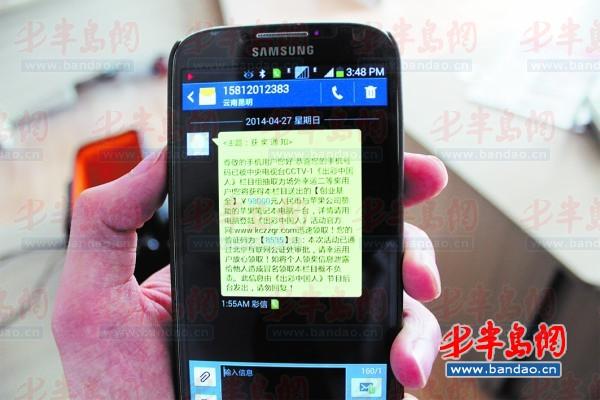 市民江女士收到的诈骗短信。
