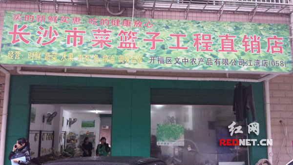 目前，长沙已建成多种类型的直销终端1450家，年销售农产品能力达到60万吨，日均销售收入870万元。