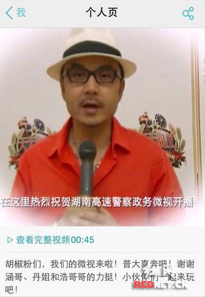 著名主持人汪涵助威推广