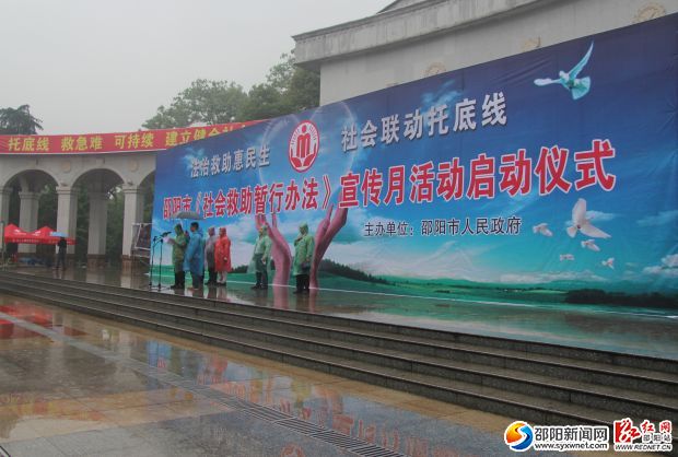 启动仪式现场