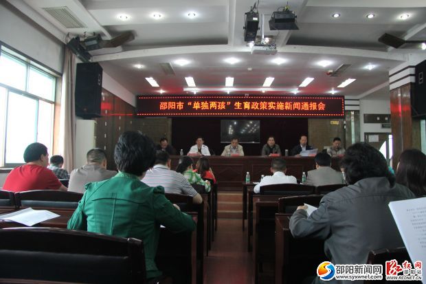 通报会现场