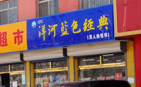 户外.jpg