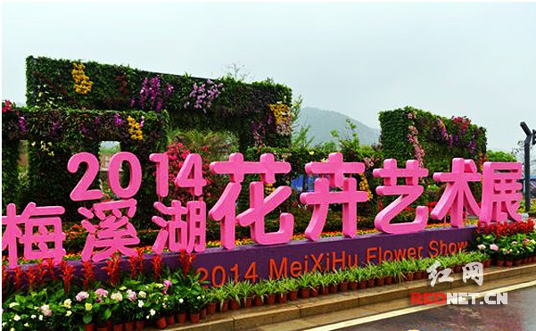 长沙梅溪湖第三届花卉艺术展期间接待游客量累计突破百万人次。