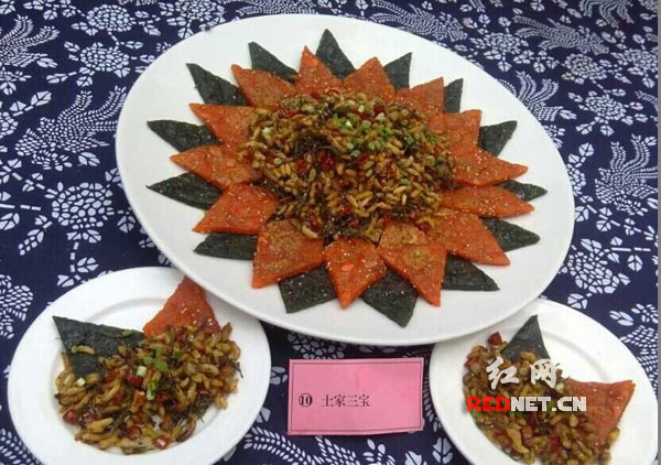 特色菜品：土家三宝