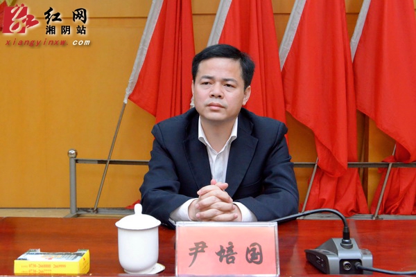 中共湘阴县委副书记,湘阴县人民政府县长候选人尹培国发表履新感言