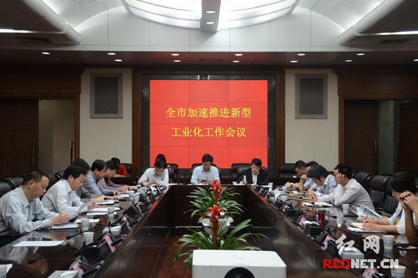5月15日，长沙市召开加快推进新型工业化工作会议。