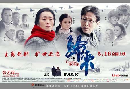 让爱回家 宜华家居携手《归来》的商业迷思