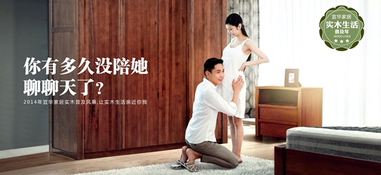 让爱回家 宜华家居携手《归来》的商业迷思