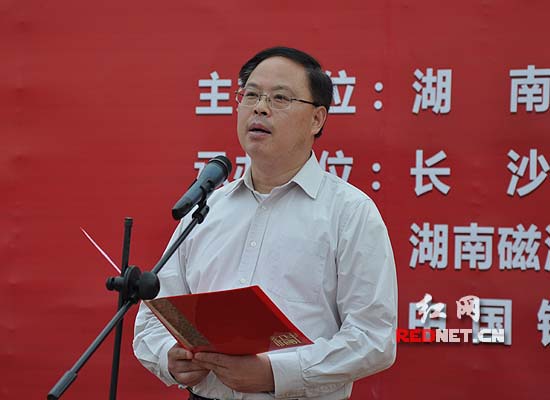 湖南省副省长张剑飞致辞。