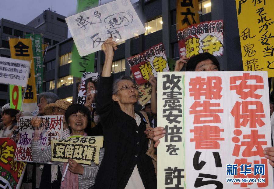 　　 5月15日，在日本东京，人们在首相府前举行集会反对解禁集体自卫权。日本首相安倍晋三１５日晚在举行记者会见时表示，将根据“安全保障法制基础再构筑恳谈会”当天提交的报告书着手解禁集体自卫权。安倍政府的这一企图遭到日本各界人士反对。日本一些主要在野党、社会团体当天纷纷发表声明或举行集会，质疑安倍政府解禁集体自卫权的企图和手法。新华社发 