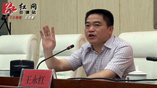 促村级管理发展 岳塘区举办村“两委”干部培训