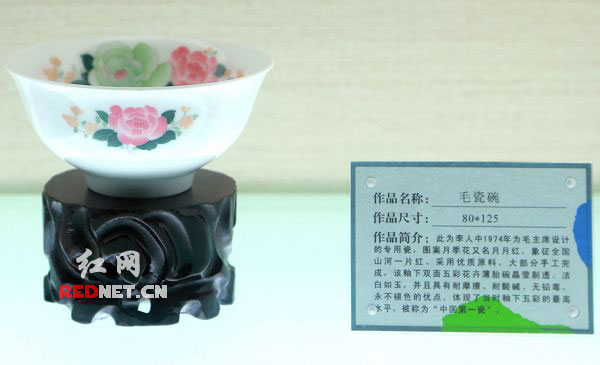 醴陵新世纪陶瓷艺术馆展示的“毛瓷”真品