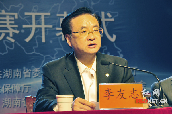 湖南省副省长李友志出席开幕式并讲话。