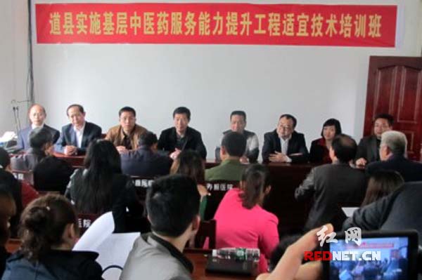 道县实施基层中医药服务能力提升工程适宜技术培训启动会。