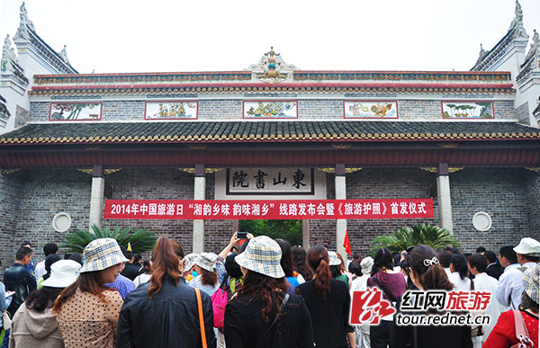 湘潭短途游升温 百名游客99元尝鲜湘乡一日游