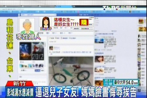 TVBS新闻台画面