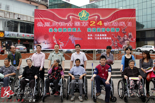 江永县40名肢体残疾人获赠爱心轮椅(图)