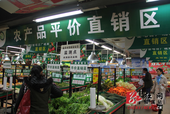 辰溪县建成首批农产品平价直销店(图)