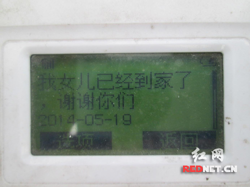小何的父母向民警发来感谢短信
