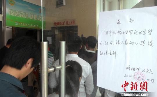 婚姻登记处“520”突停电 新人等待3小时登记结婚