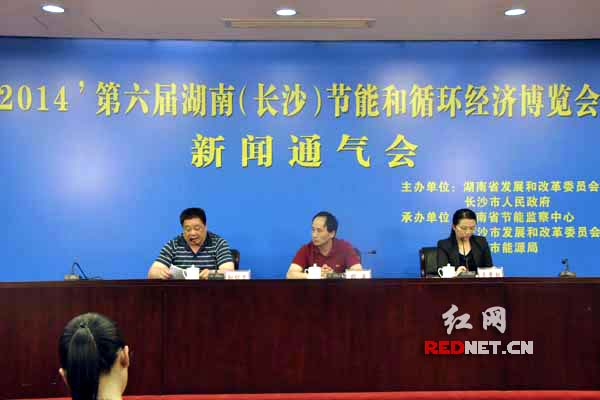 5月20日下午，湖南省第六届节博会举行新闻通气会。