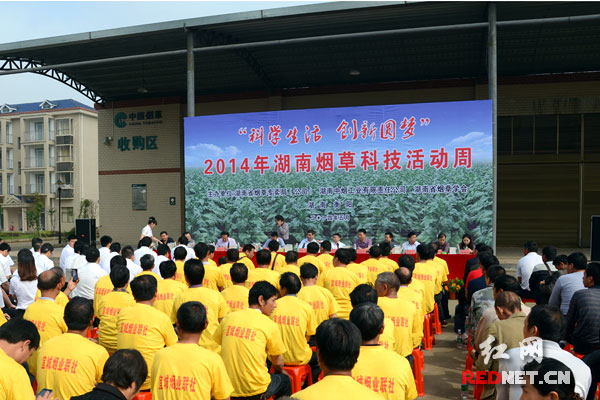 2014年湖南烟草科技活动周，将力争培育出更多知科学、懂技术的职业烟农，助推提高烟叶生产水平。