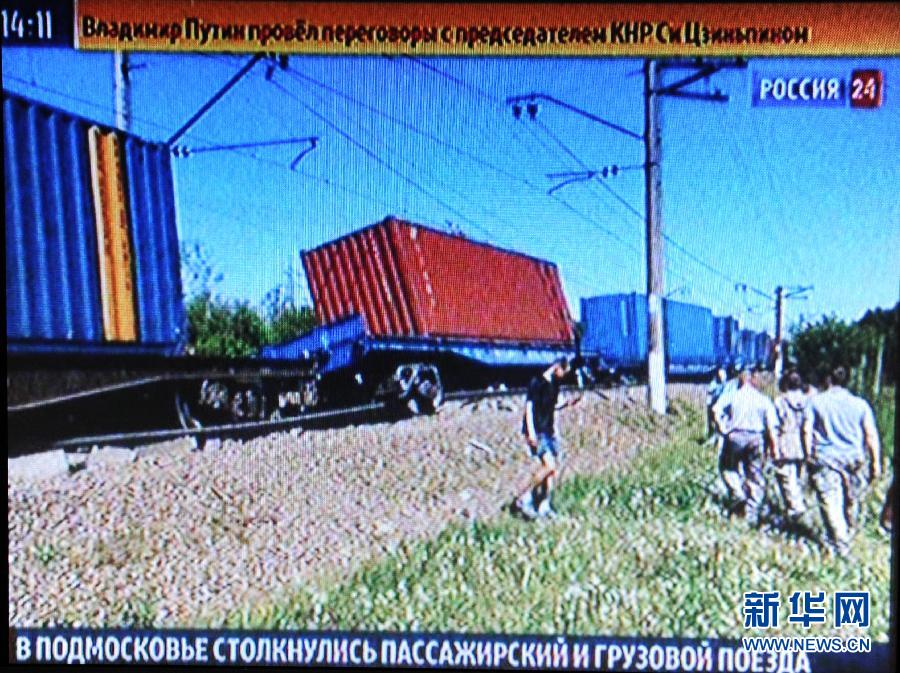 　　 这是5月20日拍摄的俄罗斯莫斯科火车相撞事故现场的电视画面。据俄罗斯媒体援引俄内务部消息报道，俄罗斯首都莫斯科附近20日发生两列火车相撞事故，已造成4人死亡，15人受伤。 新华社发 