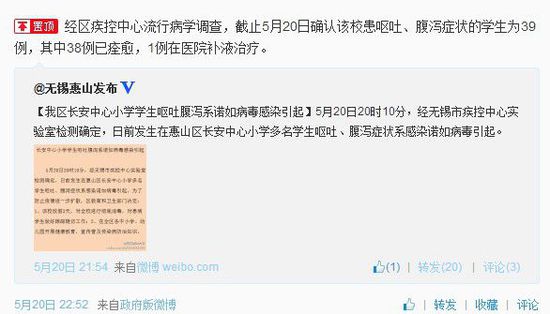 江苏一小学39名学生感染病毒呕吐腹泻 现已停课