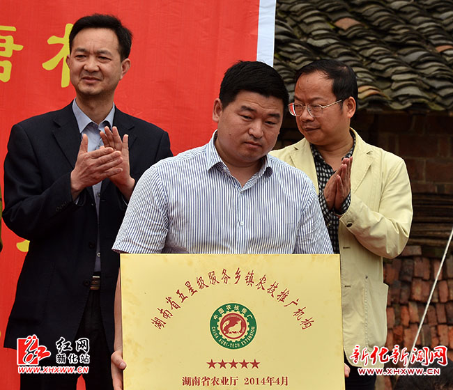 新化石冲口镇被授予湖南省五星级服务乡镇农