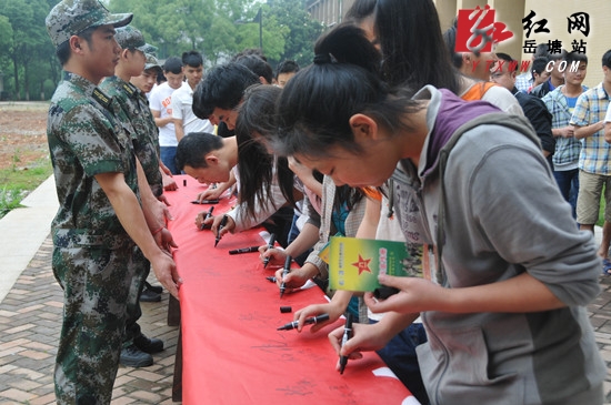 岳塘区大学生征兵工作正式启动