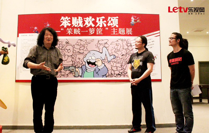 《笨贼一箩筐》主题展暨签约仪式