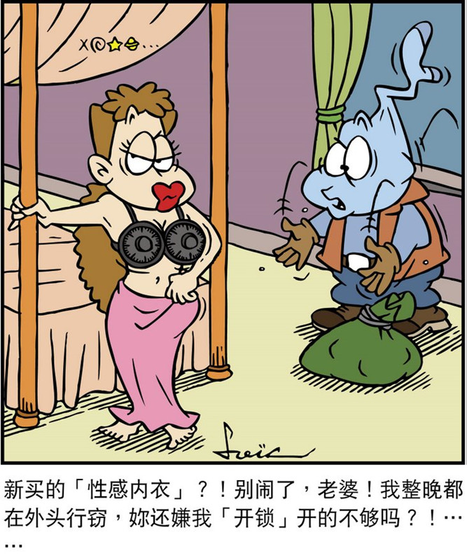 改变漫画节选