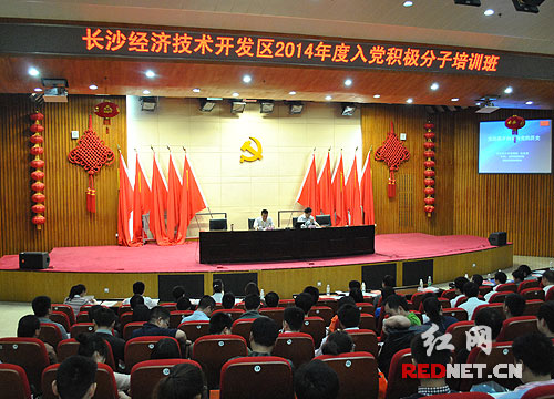 长沙经开区举办了2014年度入党积极分子培训班