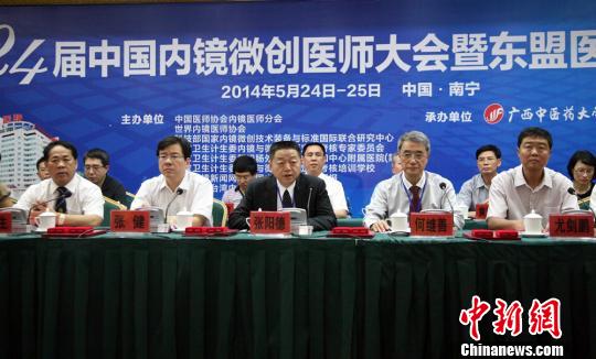 中国携手东盟十国推进内镜与微创医学发展