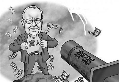 台“富人税”高调开征挑战多（热点追踪）