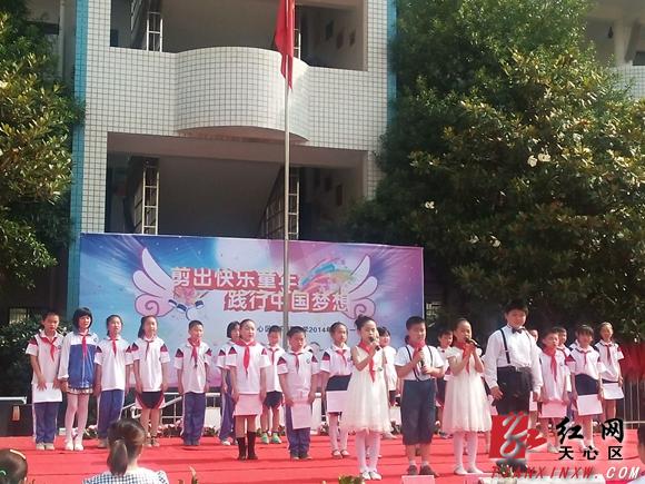 5月27日上午,长沙市新园社区联合桂花坪小学共同举办了"剪出快乐童年