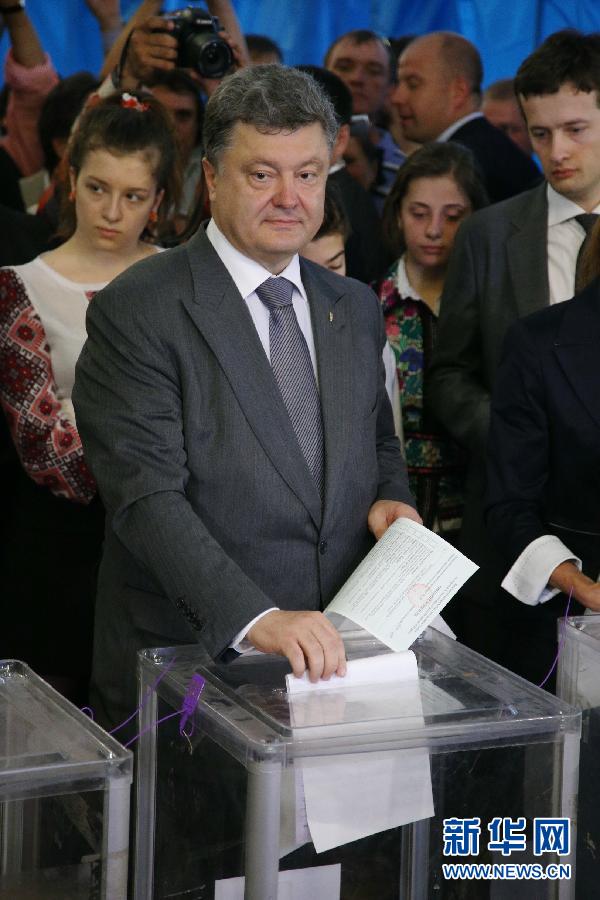  5月25日，波罗申科在首都基辅一处投票站投票。新华社发（伊万·捷列什科摄）
