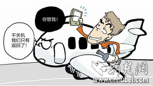 武汉天河机场醉酒男子拒不关手机 飞机被迫返回