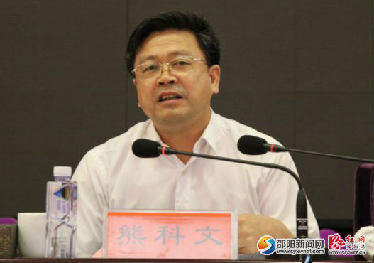 湖南省文明办副主任熊科文讲话。