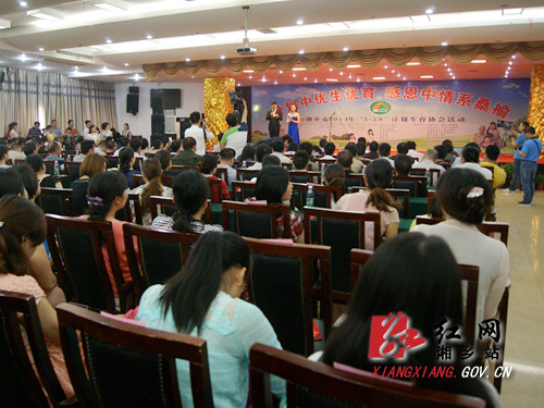 湘乡举行5.29计生协会纪念日活动