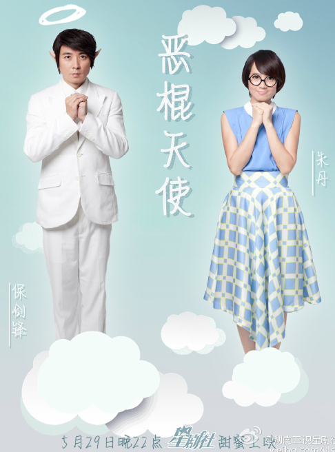 朱丹不惧扮丑出演《恶棍天使》 上演呆萌最高境界