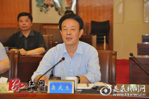 娄底市委常委会召开征求意见情况通报会